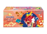 Hiroshima--Pokemon center Special Box Japanese